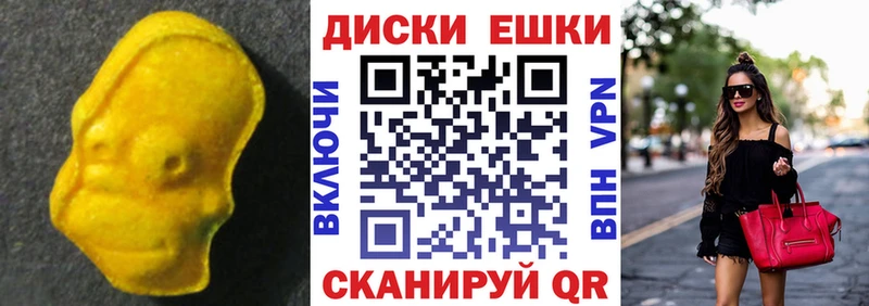 как найти Зубцов Экстази 250 мг