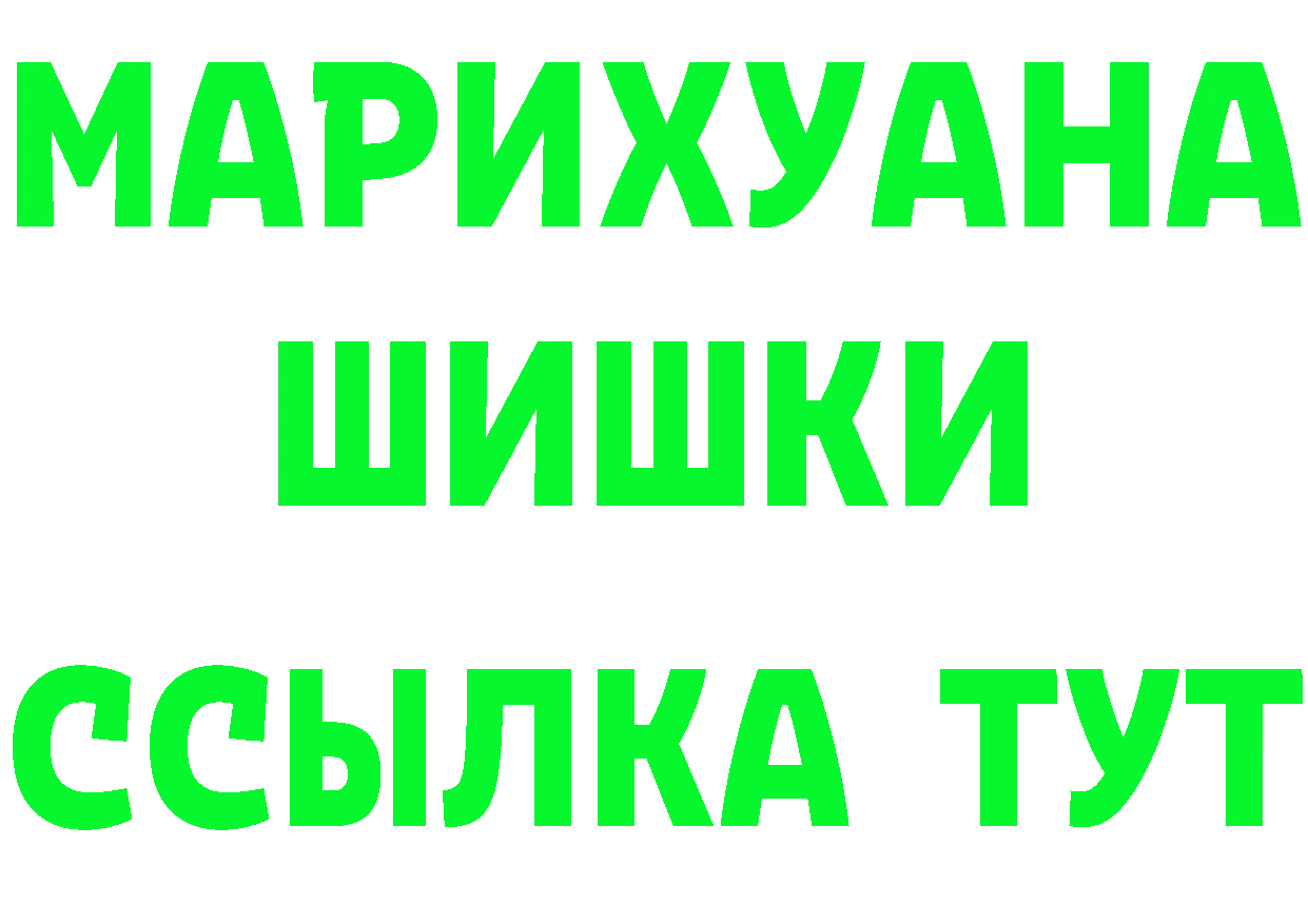 МАРИХУАНА тримм ТОР площадка MEGA Зубцов