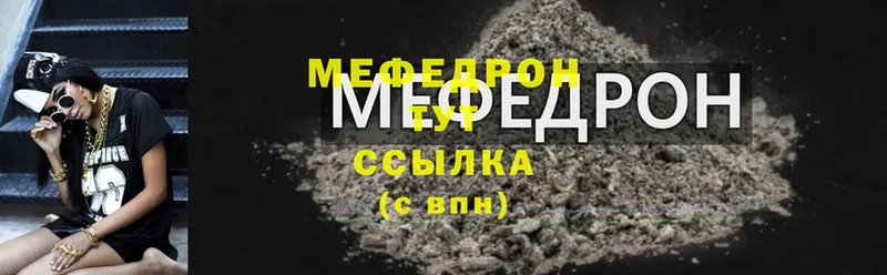 магазин продажи   Зубцов  Меф mephedrone 